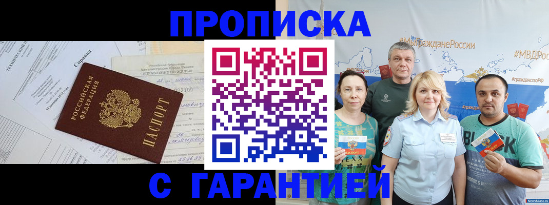 регистрация в Электростали
