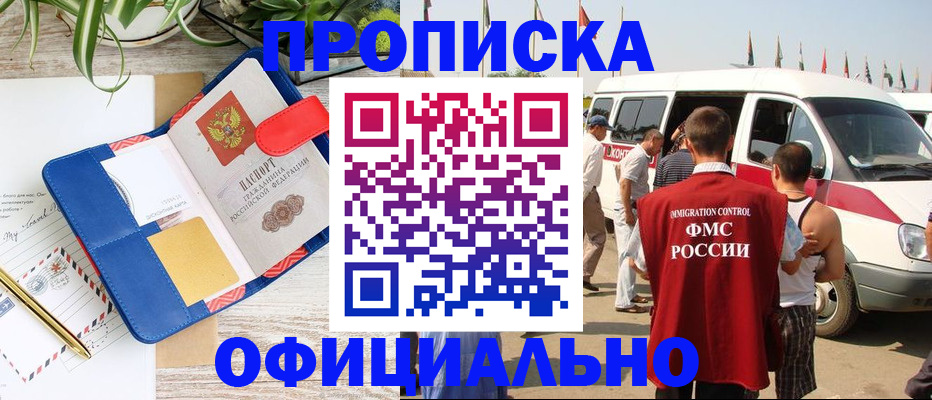 прописка иностранных граждан в Электростали