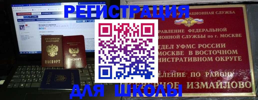 временная регистрация купить в Электростали